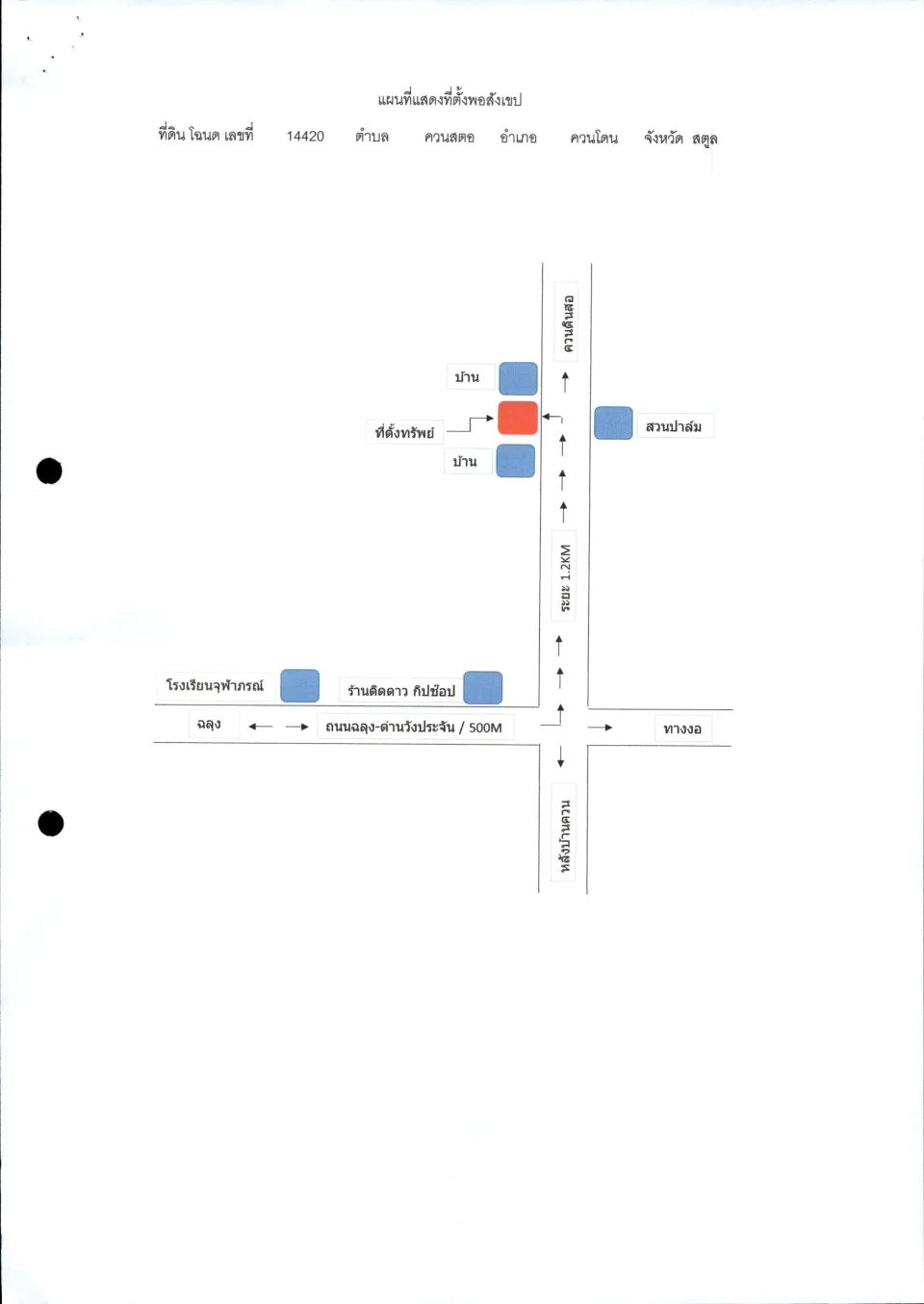 แผนที่ประกอบทรัพย์ 1