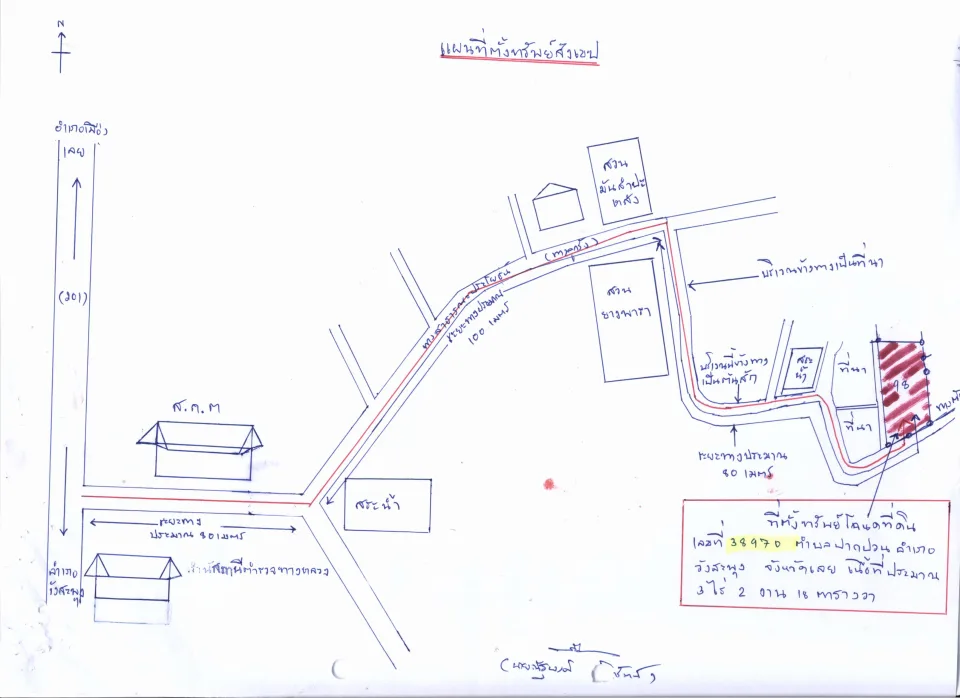 แผนที่ประกอบทรัพย์ 2