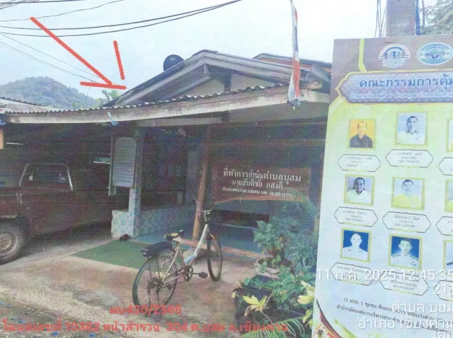 ขายทอดตลาด ที่ดินพร้อมสิ่งปลูกสร้าง ต.บุฮม อ.เชียงคาน จ.เลย