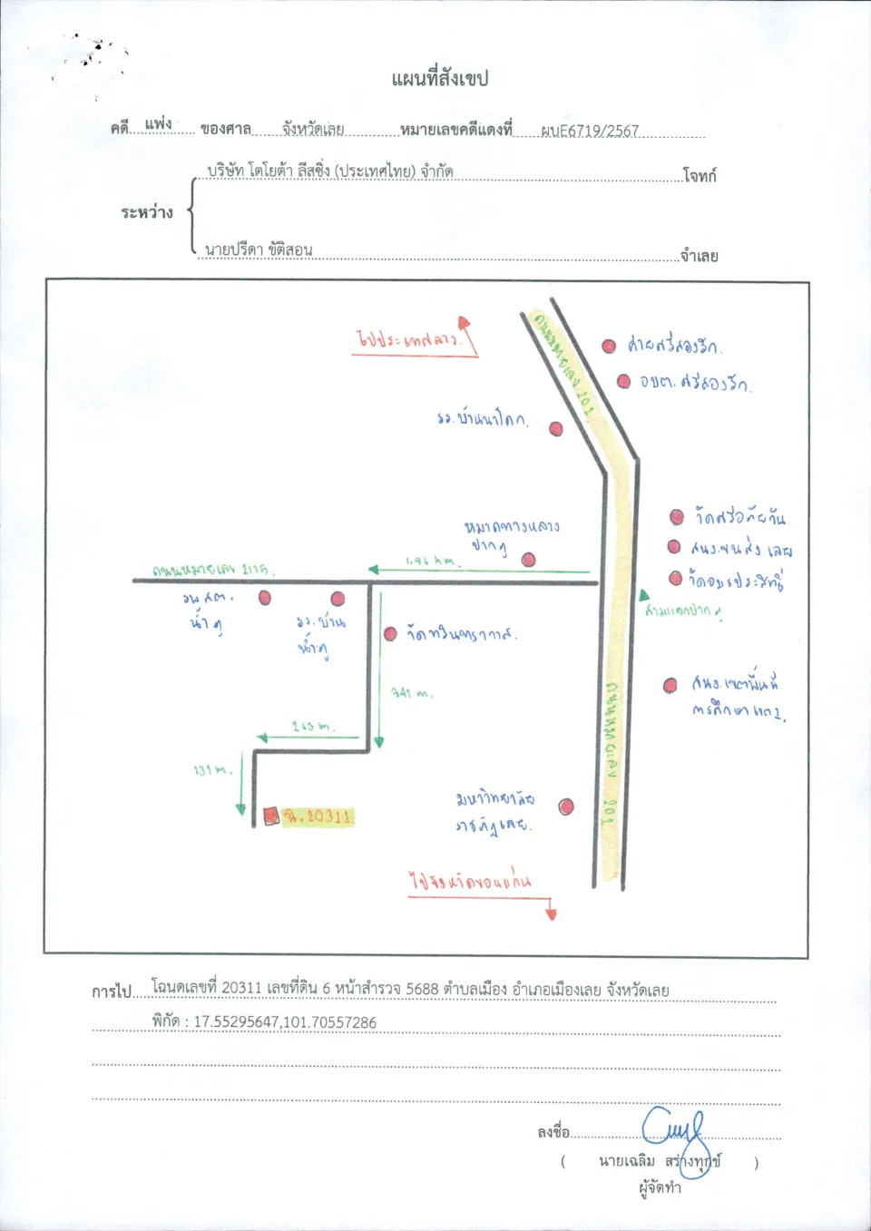 แผนที่ประกอบทรัพย์ 1