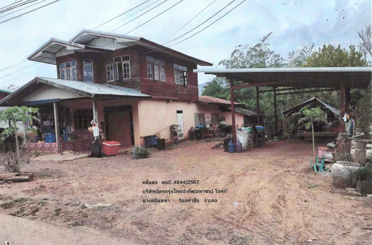 ขายทอดตลาด ที่ดินพร้อมสิ่งปลูกสร้าง ต.แก่งศรีภูมิ อ.ภูหลวง จ.เลย