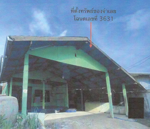 ขายทอดตลาด ที่ดินพร้อมสิ่งปลูกสร้าง ต.หนองหิน อ.หนองหิน จ.เลย