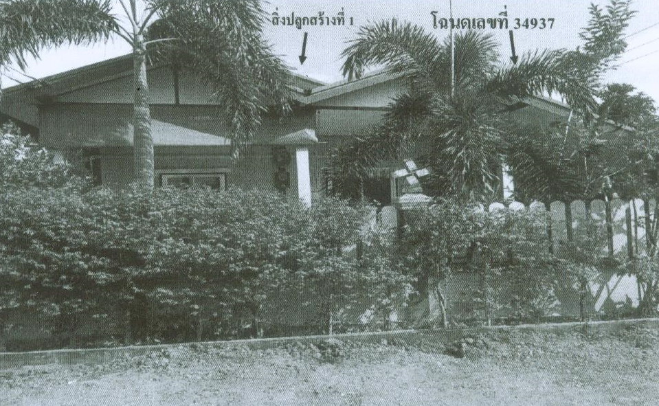 ขายทอดตลาด ที่ดินพร้อมสิ่งปลูกสร้าง ต.ม่วงค่อม อ.ชัยบาดาล จ.ลพบุรี