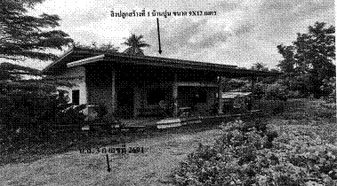 ขายทอดตลาด ที่ดินพร้อมสิ่งปลูกสร้าง ต.ศิลาทิพย์ อ.ชัยบาดาล จ.ลพบุรี