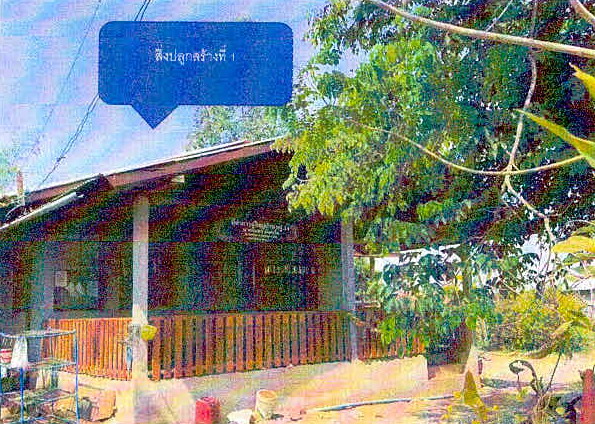 ขายทอดตลาด ที่ดินพร้อมสิ่งปลูกสร้าง ต.วังสะพุง อ.วังสะพุง จ.เลย