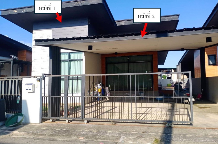 ขายทอดตลาด ที่ดินพร้อมสิ่งปลูกสร้าง ต.บ้านดู่ อ.เมืองเชียงราย จ.เชียงราย