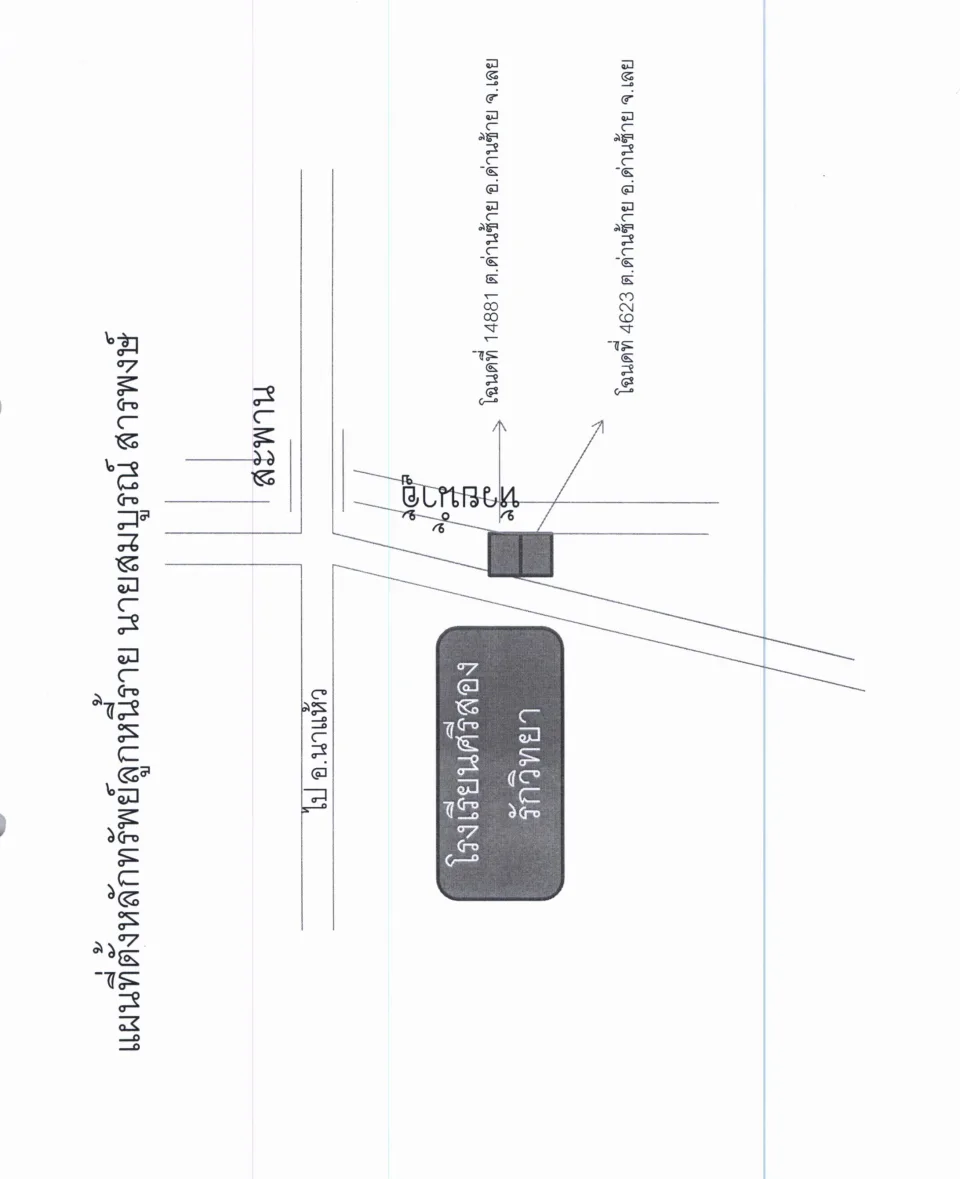 แผนที่ประกอบทรัพย์ 2