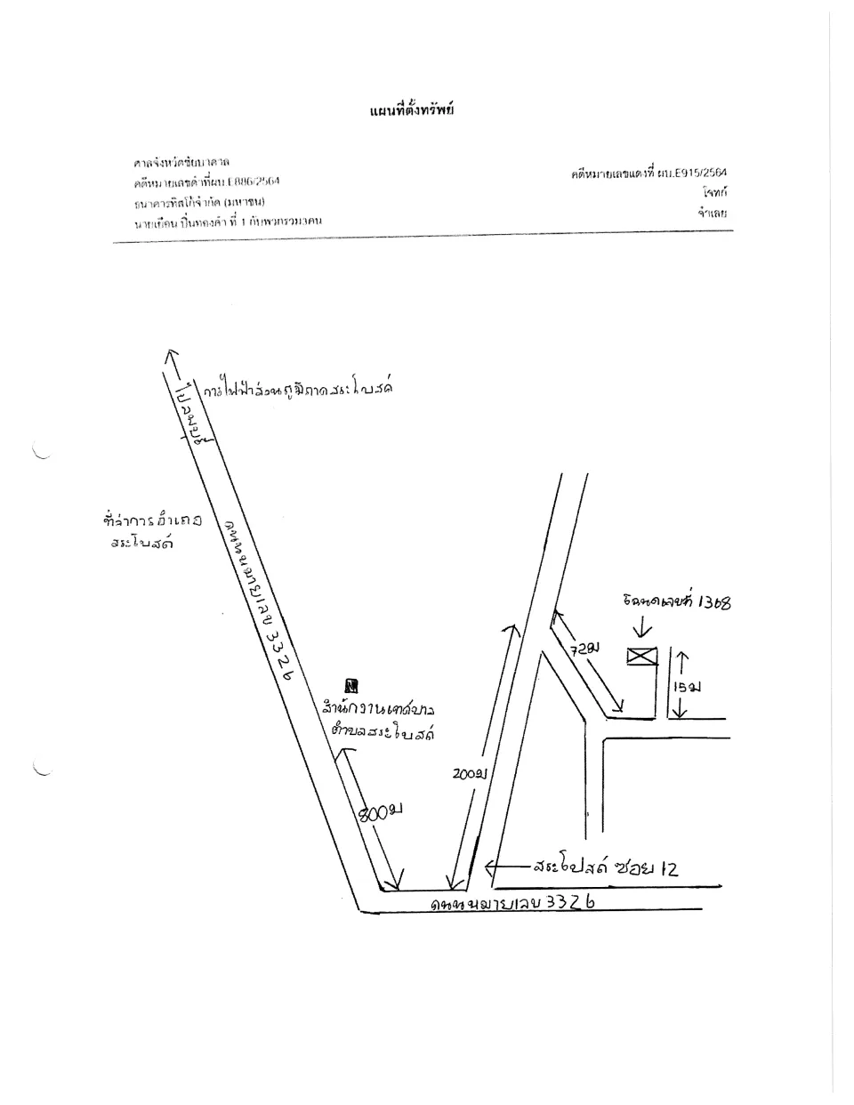 แผนที่ประกอบทรัพย์ 1