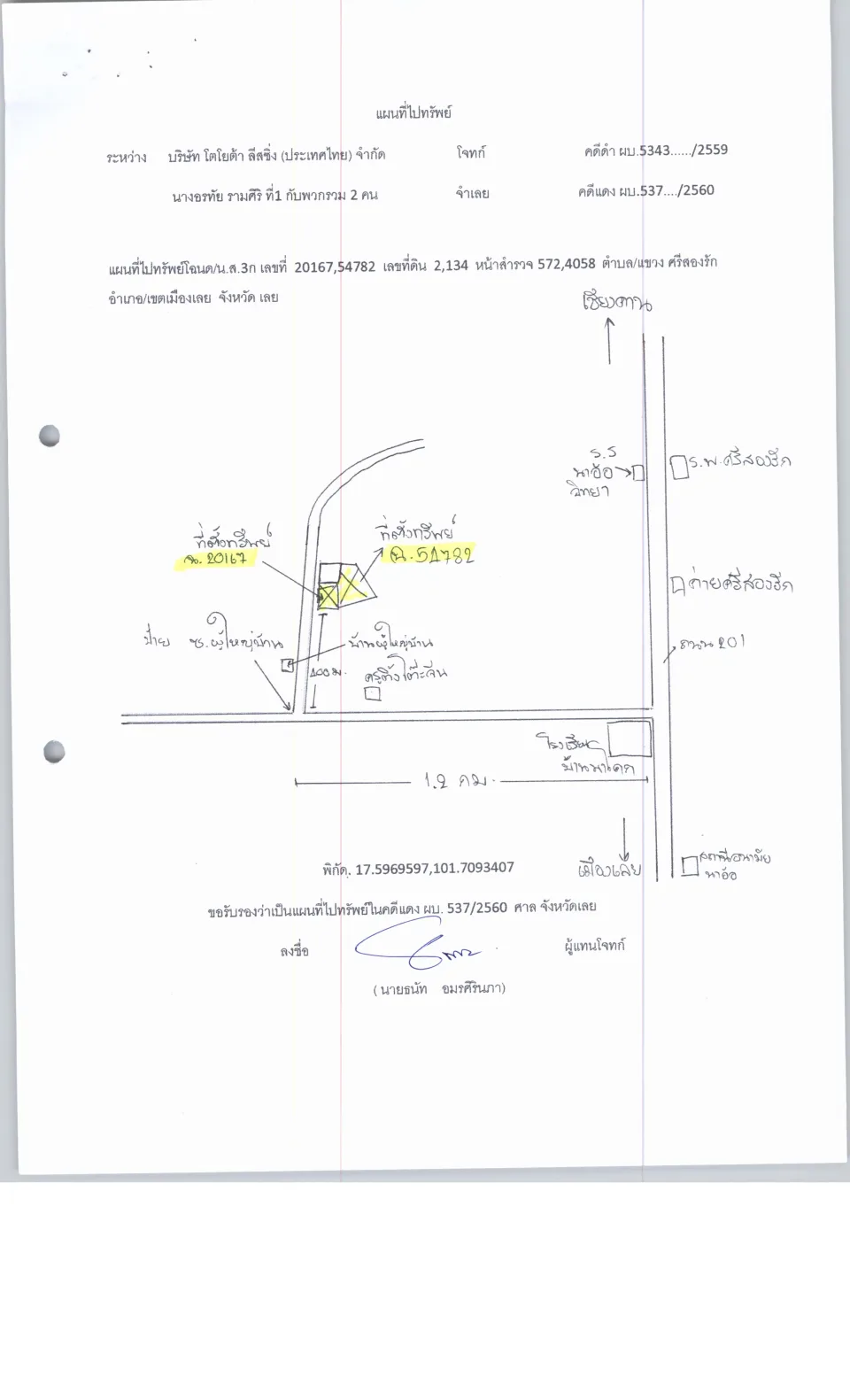 แผนที่ประกอบทรัพย์ 1