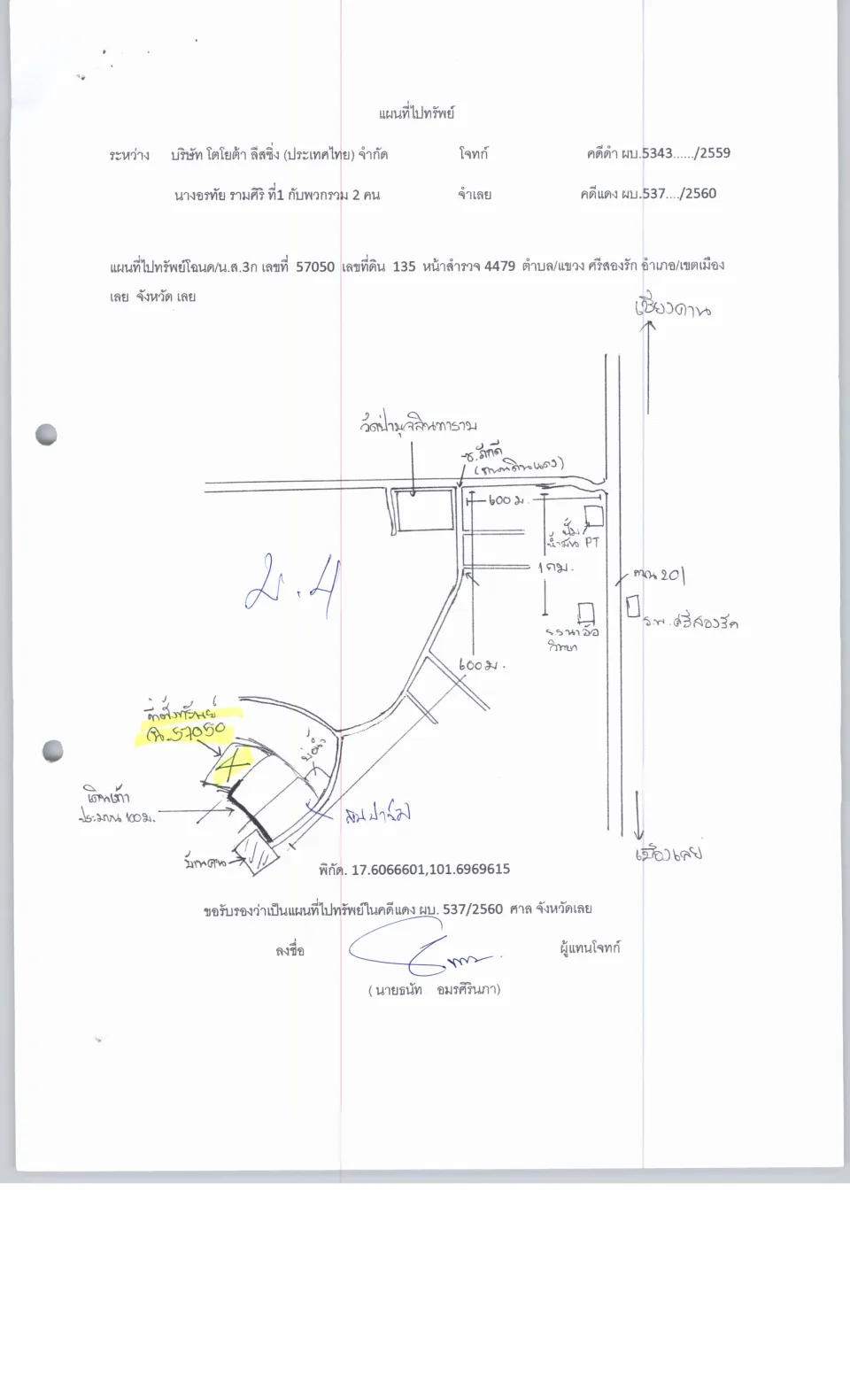 แผนที่ประกอบทรัพย์ 2