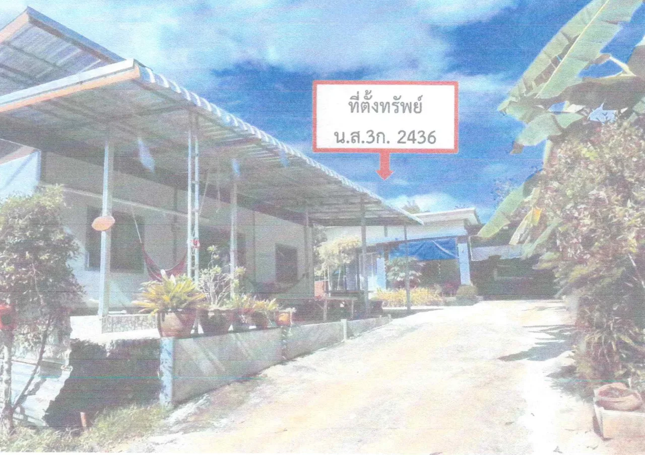 ขายทอดตลาด ที่ดินพร้อมสิ่งปลูกสร้าง ต.นาอาน อ.เมืองเลย จ.เลย