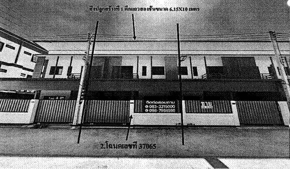 ขายทอดตลาด ที่ดินพร้อมสิ่งปลูกสร้าง ต.ลำนารายณ์ อ.ชัยบาดาล จ.ลพบุรี