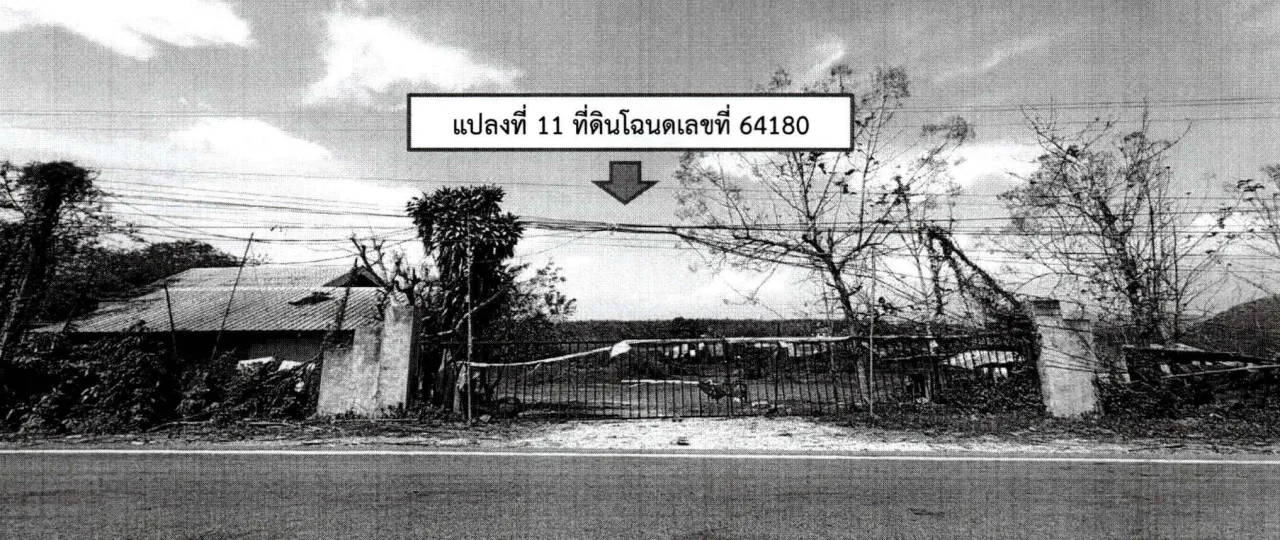 ขายทอดตลาด ที่ดินพร้อมสิ่งปลูกสร้าง ต.นาแขม อ.เมืองเลย จ.เลย