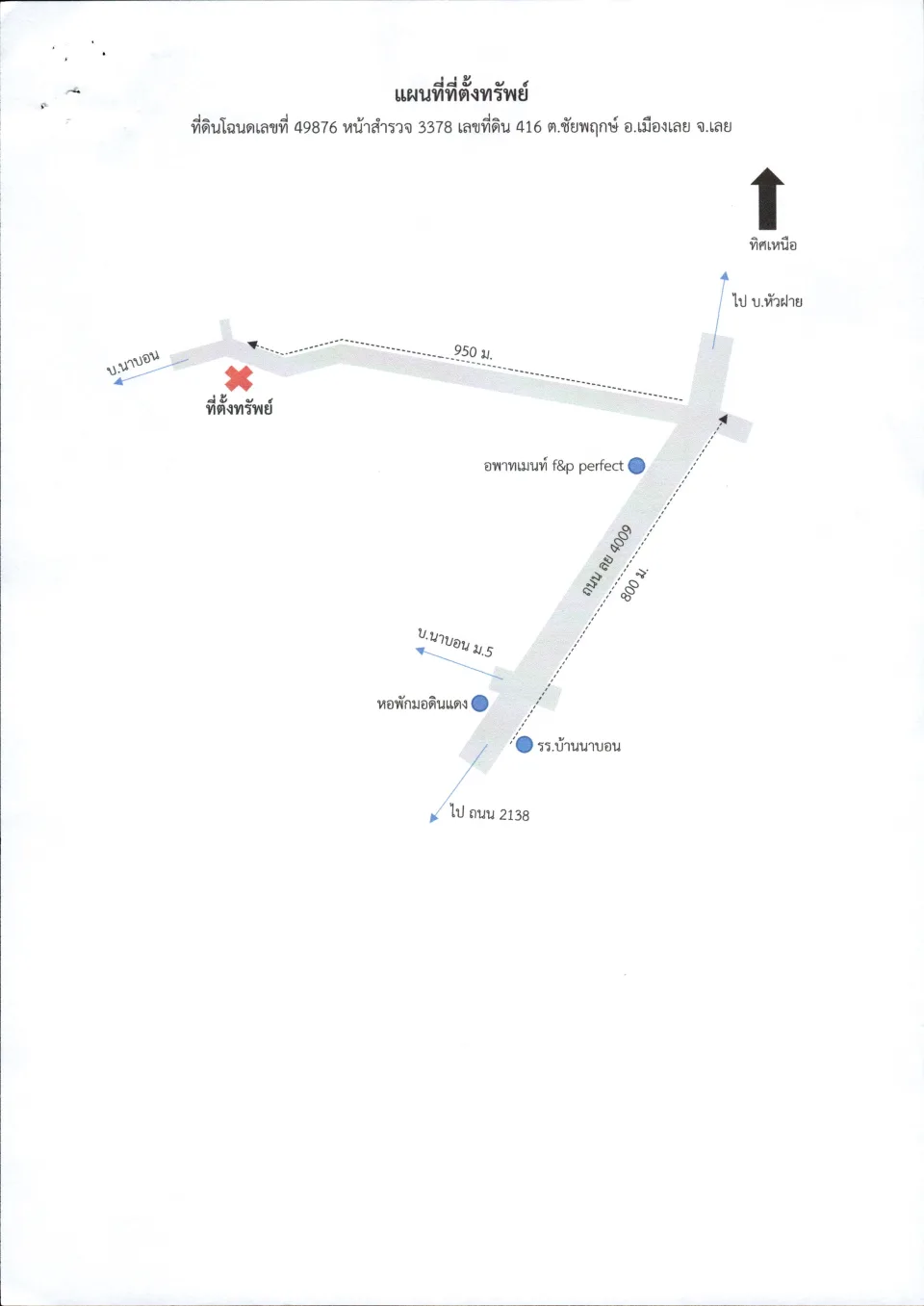 แผนที่ประกอบทรัพย์ 2