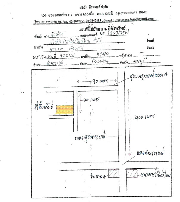 แผนที่ประกอบทรัพย์ 1