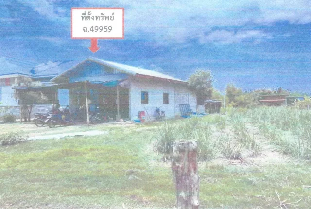 ขายทอดตลาด ที่ดินพร้อมสิ่งปลูกสร้าง ต.โคกขมิ้น อ.วังสะพุง จ.เลย