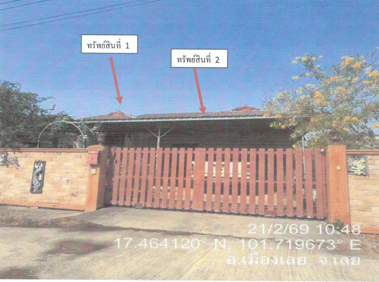 ขายทอดตลาด ที่ดินพร้อมสิ่งปลูกสร้าง ต.นาอาน อ.เมืองเลย จ.เลย
