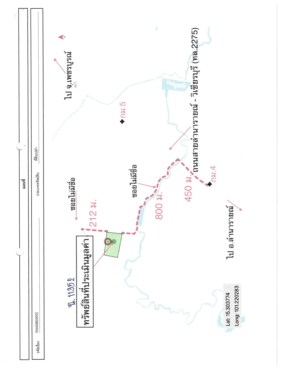 แผนที่ประกอบทรัพย์ 1