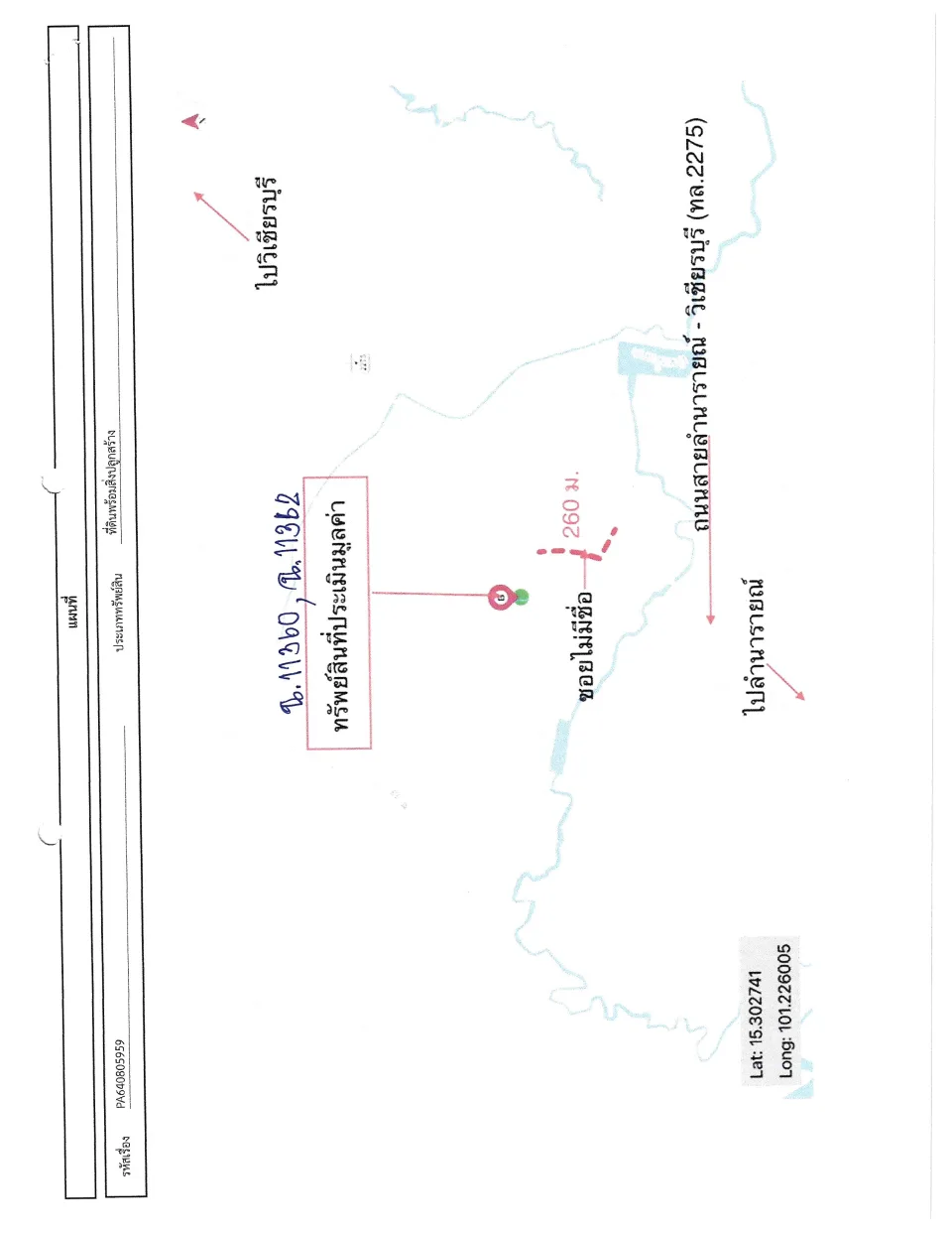 แผนที่ประกอบทรัพย์ 1