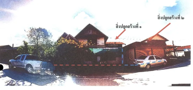 ขายทอดตลาด ที่ดินพร้อมสิ่งปลูกสร้าง ต.ปวนพุ อ.หนองหิน จ.เลย