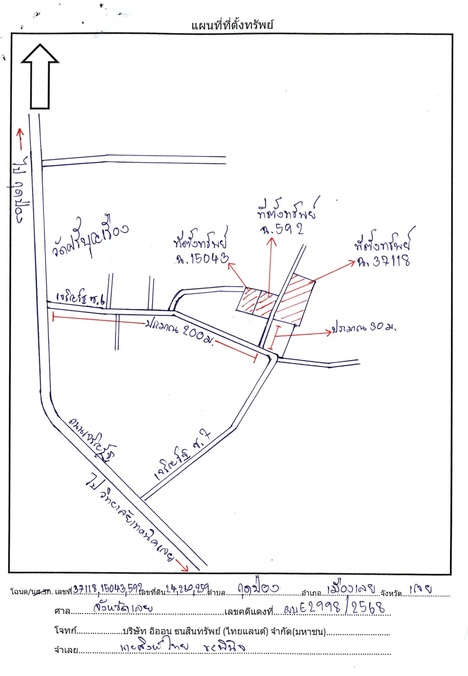 แผนที่ประกอบทรัพย์ 2