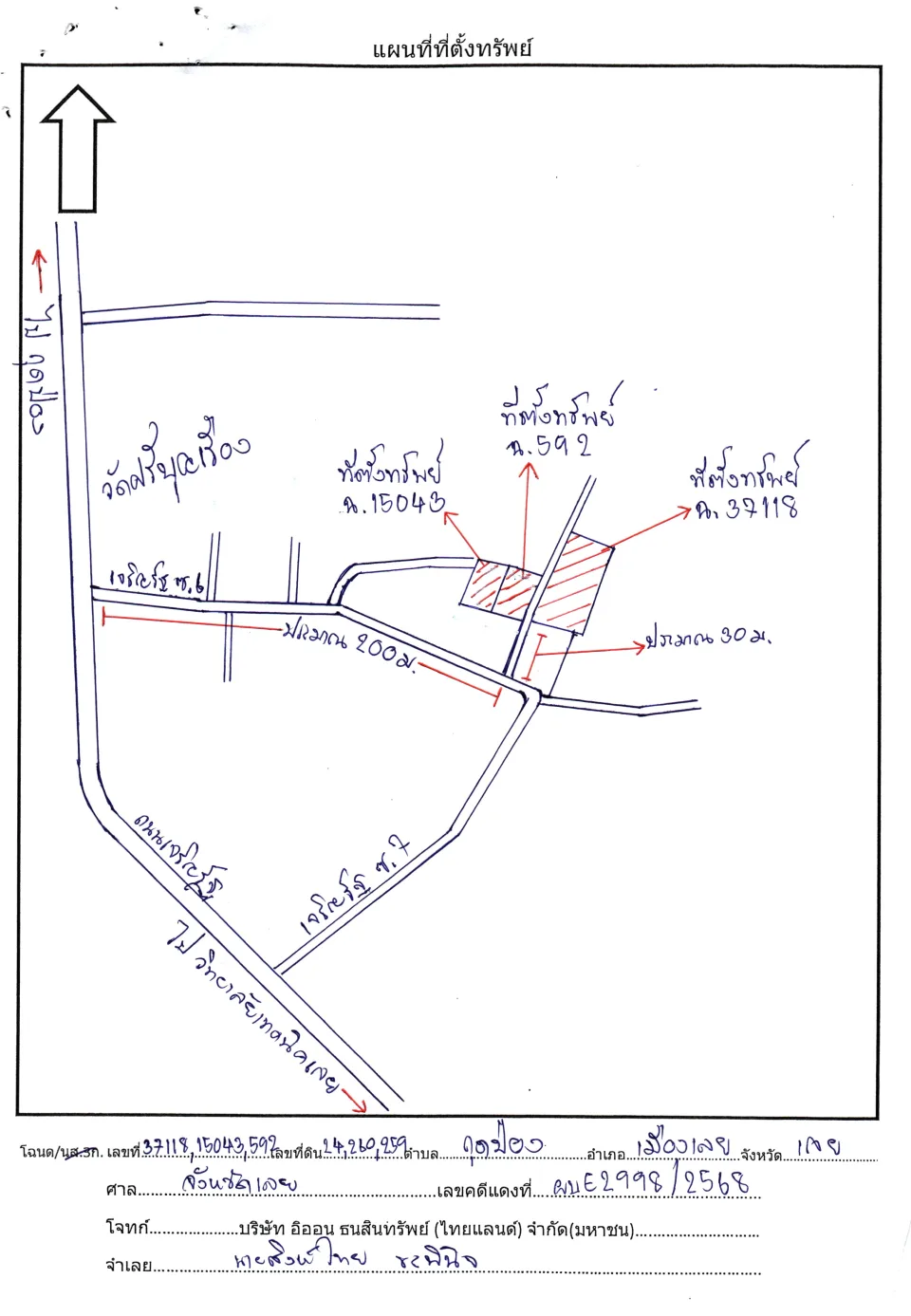 แผนที่ประกอบทรัพย์ 3