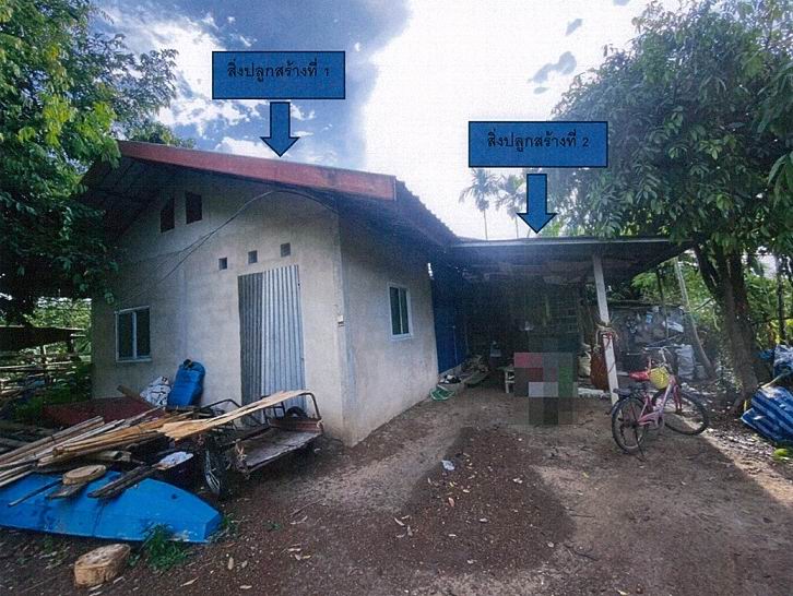 ขายทอดตลาด ที่ดินพร้อมสิ่งปลูกสร้าง ต.หนองหญ้าลาด อ.กันทรลักษ์ จ.ศรีสะเกษ