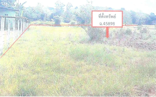 ขายทอดตลาด ที่ดินว่างเปล่า ต.จอมศรี อ.เชียงคาน จ.เลย