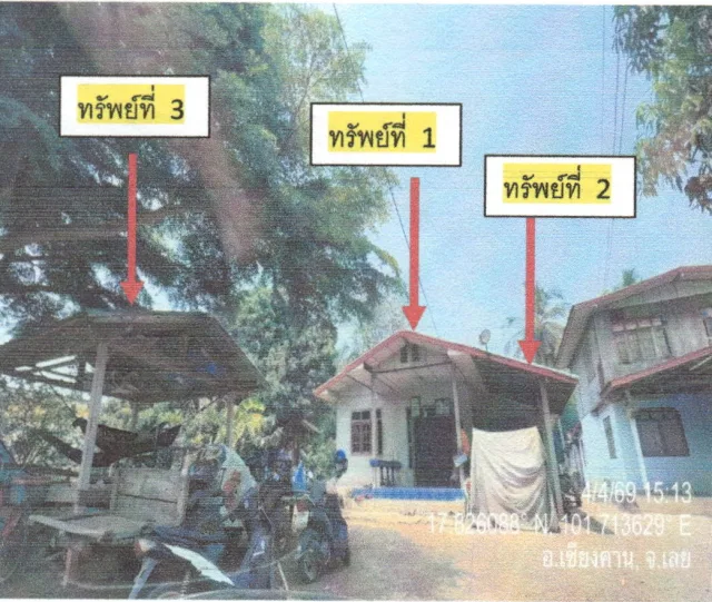 ขายทอดตลาด ที่ดินพร้อมสิ่งปลูกสร้าง ต.เขาแก้ว อ.เชียงคาน จ.เลย