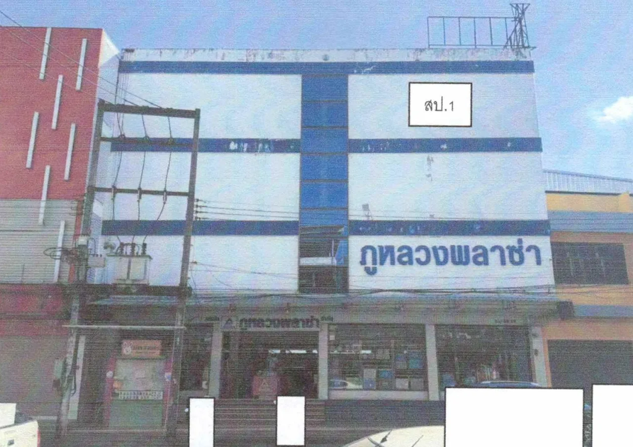 ขายทอดตลาด ที่ดินพร้อมสิ่งปลูกสร้าง ต.กุดป่อง อ.เมืองเลย จ.เลย