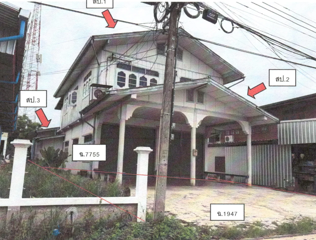 ขายทอดตลาด ที่ดินพร้อมสิ่งปลูกสร้าง ต.เชียงคาน อ.เชียงคาน จ.เลย