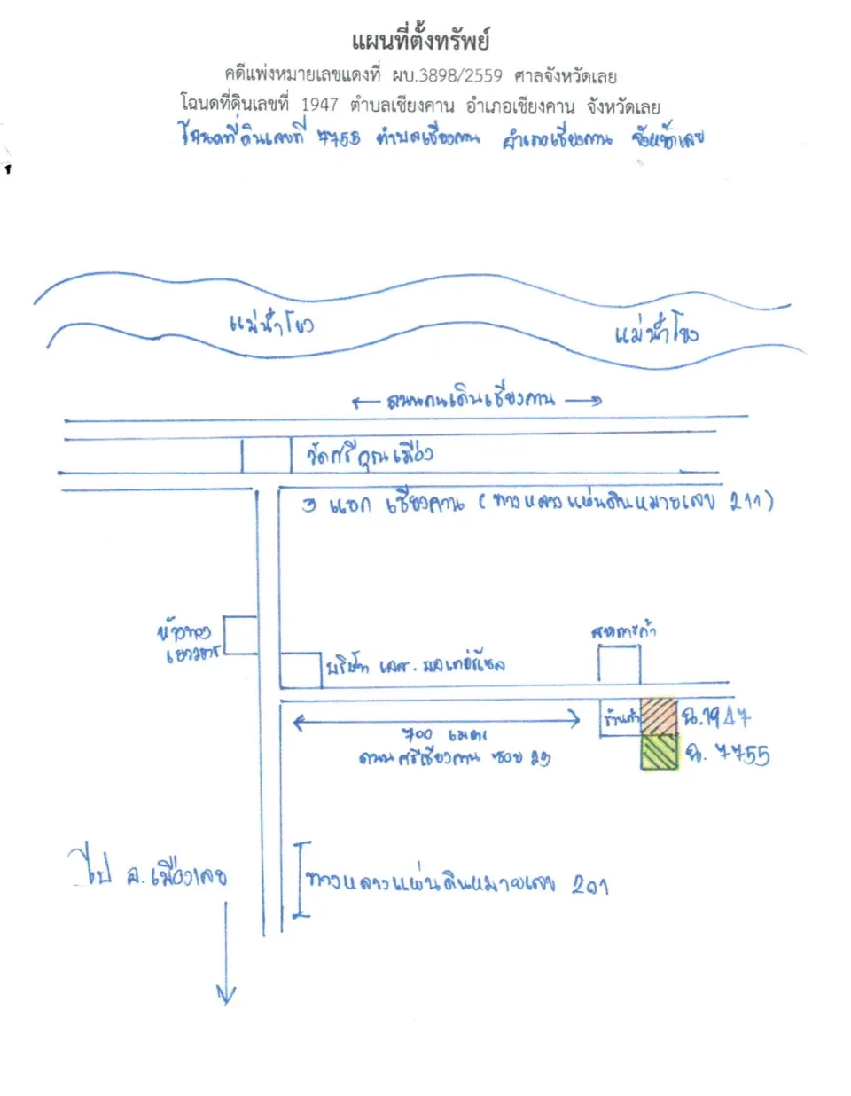 แผนที่ประกอบทรัพย์ 2