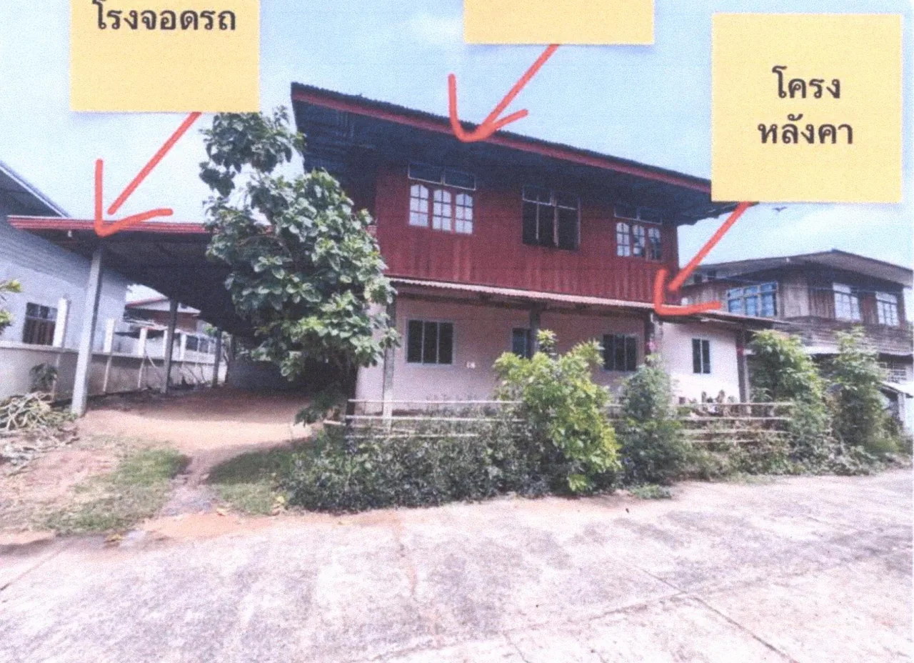 ขายทอดตลาด ที่ดินพร้อมสิ่งปลูกสร้าง ต.หนองงูเหลือม อ.เบญจลักษ์ จ.ศรีสะเกษ