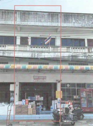 รูปทรัพย์ 2