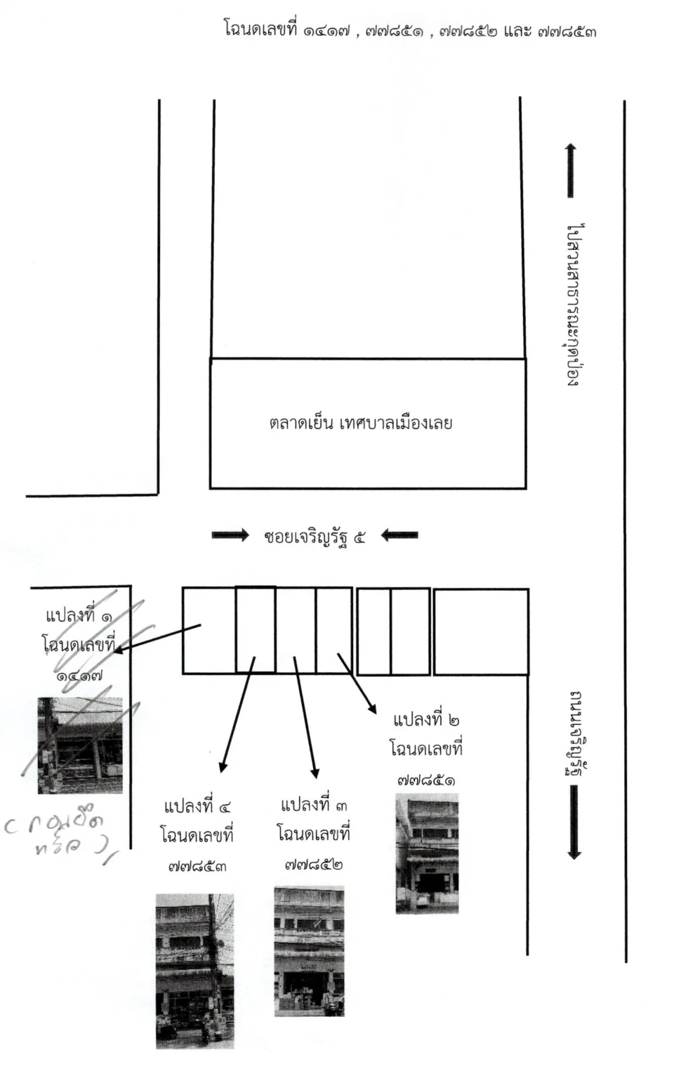 แผนที่ประกอบทรัพย์ 2