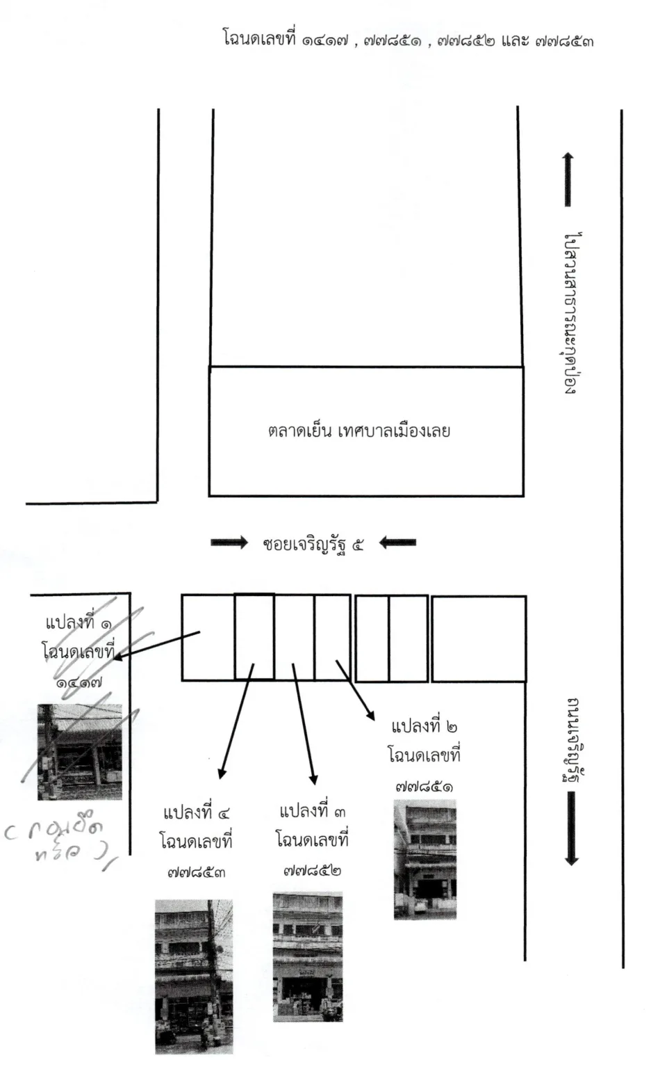 แผนที่ประกอบทรัพย์ 3