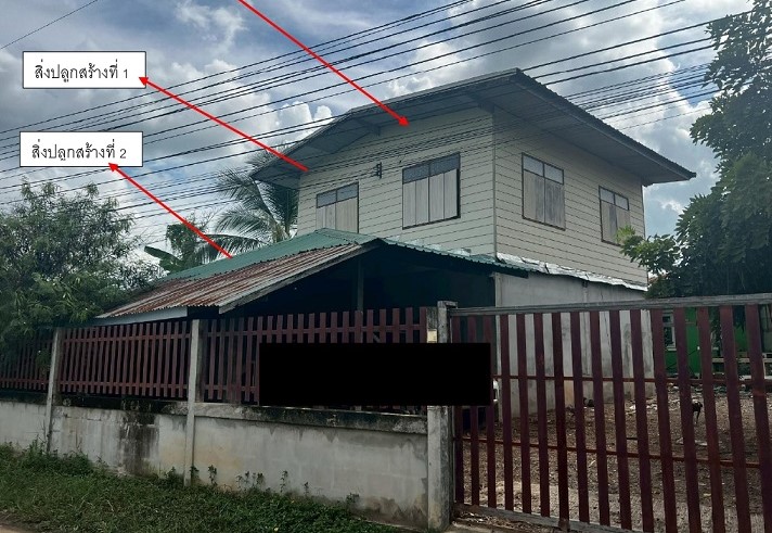 ขายทอดตลาด ที่ดินพร้อมสิ่งปลูกสร้าง ต.หนองงูเหลือม อ.เบญจลักษ์ จ.ศรีสะเกษ