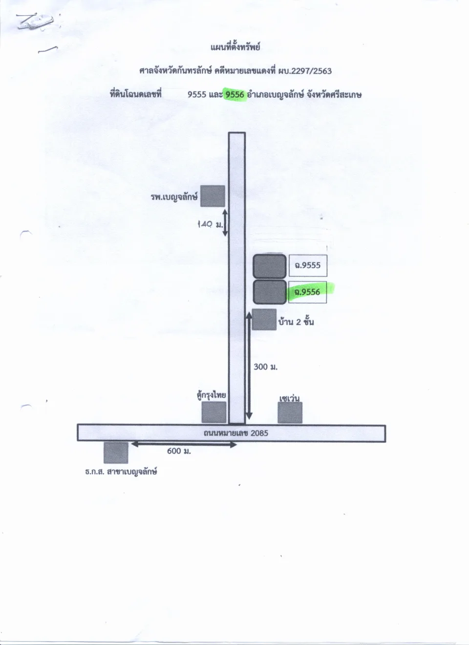แผนที่ประกอบทรัพย์ 2