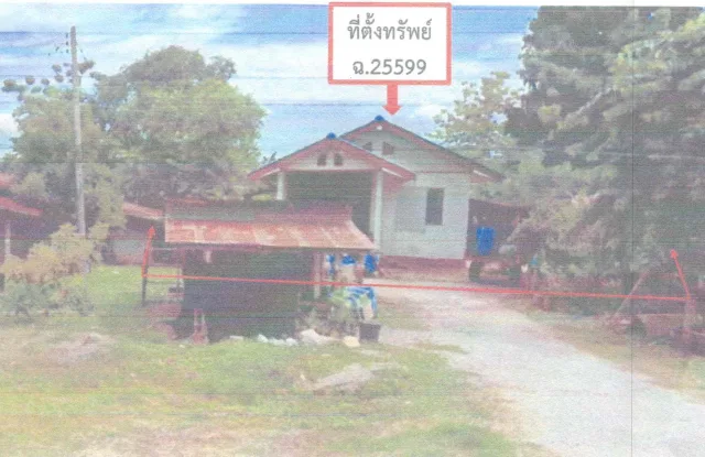ขายทอดตลาด ที่ดินพร้อมสิ่งปลูกสร้าง ต.หนองหญ้าปล้อง อ.วังสะพุง จ.เลย