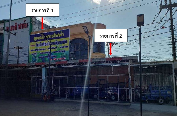 ขายทอดตลาด ที่ดินพร้อมสิ่งปลูกสร้าง ต.หนองหญ้าลาด อ.กันทรลักษ์ จ.ศรีสะเกษ