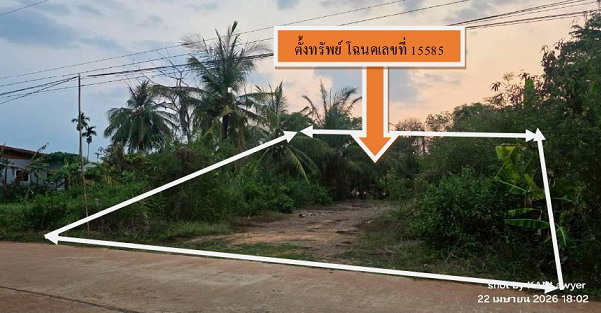ขายทอดตลาด ที่ดินว่างเปล่า ต.พิงพวย อ.ศรีรัตนะ จ.ศรีสะเกษ