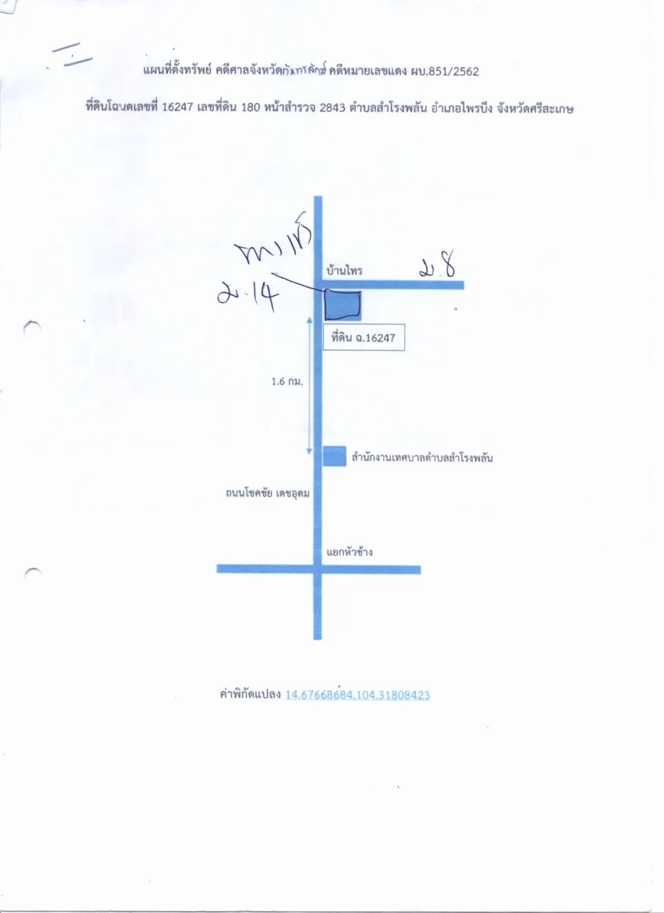 แผนที่ประกอบทรัพย์ 1
