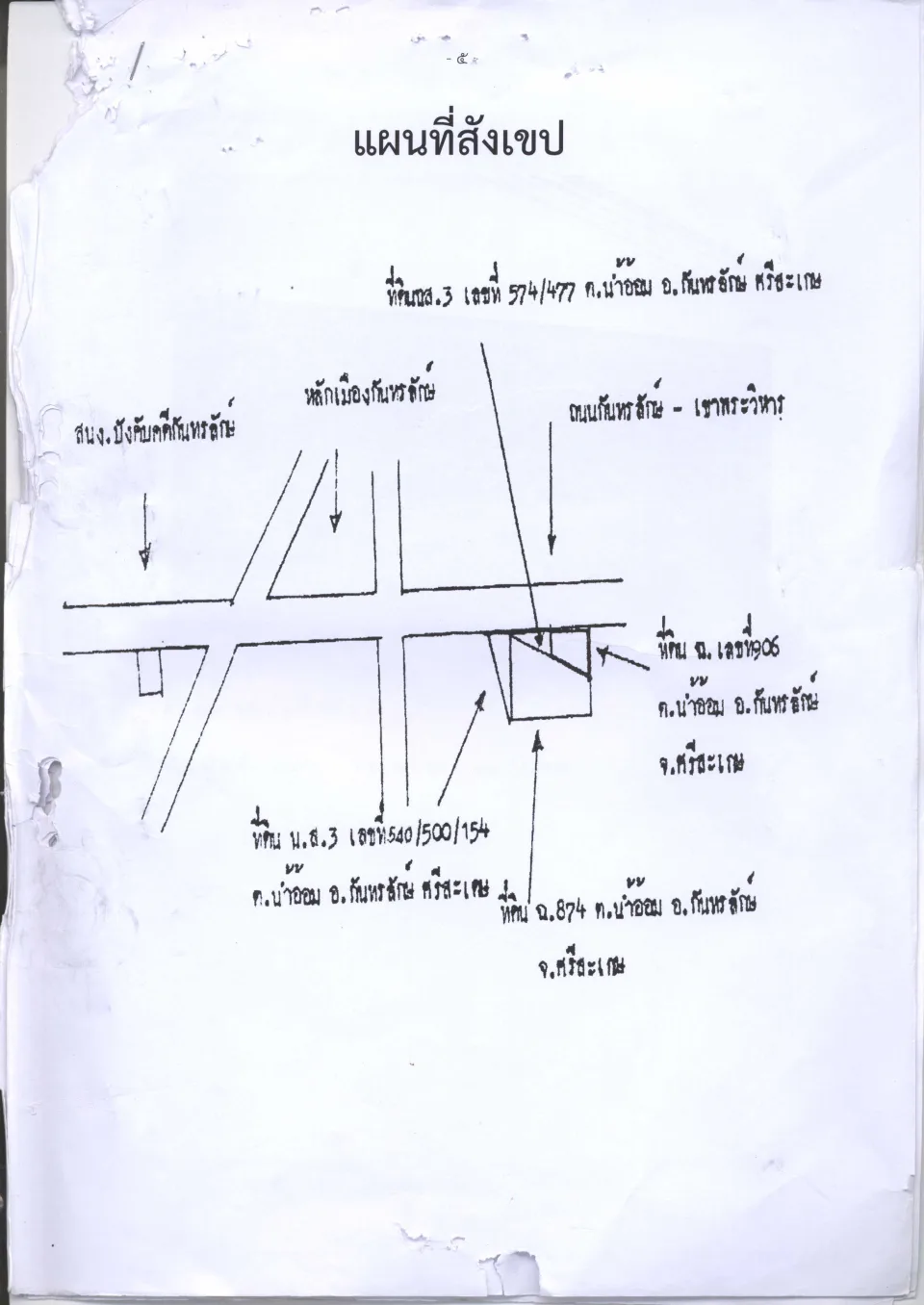 แผนที่ประกอบทรัพย์ 1