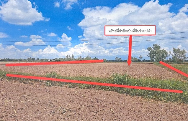 ขายทอดตลาด ที่ดินว่างเปล่า ต.เสื่องข้าว อ.ศรีรัตนะ จ.ศรีสะเกษ