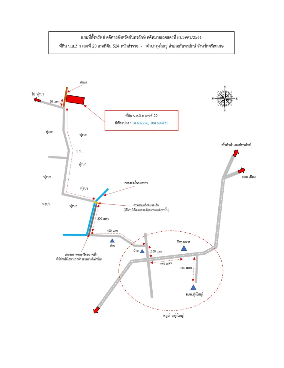 แผนที่ประกอบทรัพย์ 1