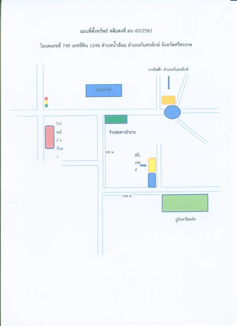 แผนที่ประกอบทรัพย์ 1