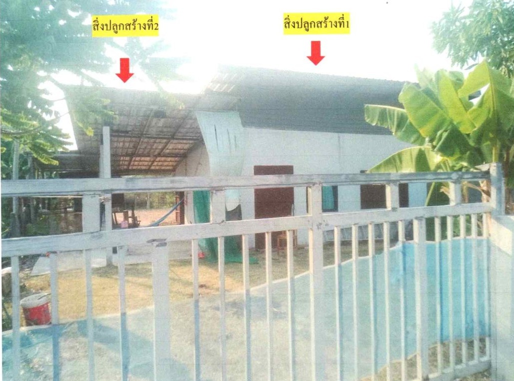 ขายทอดตลาด ที่ดินพร้อมสิ่งปลูกสร้าง ต.ท่าพระ อ.เมืองขอนแก่น จ.ขอนแก่น