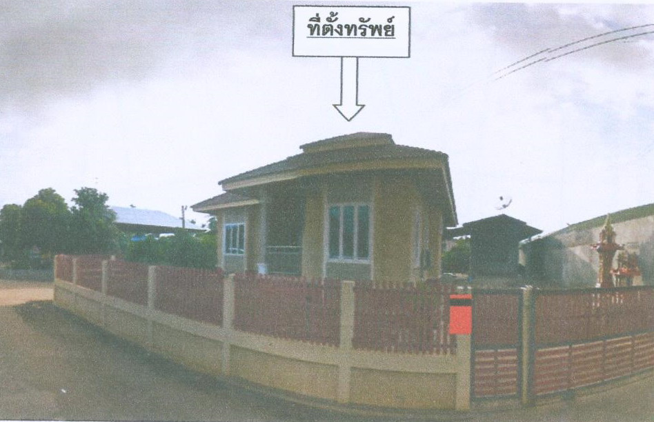 ขายทอดตลาด ที่ดินพร้อมสิ่งปลูกสร้าง ต.พราน อ.ขุนหาญ จ.ศรีสะเกษ
