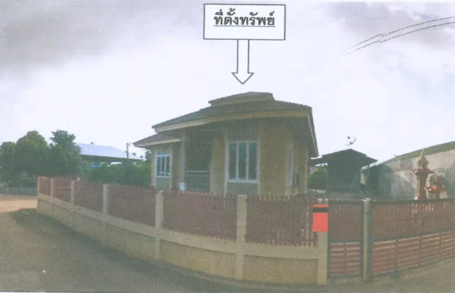 ขายทอดตลาด ที่ดินพร้อมสิ่งปลูกสร้าง ต.พราน อ.ขุนหาญ จ.ศรีสะเกษ