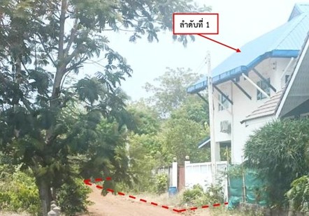ขายทอดตลาด ที่ดินพร้อมสิ่งปลูกสร้าง ต.ท่าแร่ อ.เมืองสกลนคร จ.สกลนคร